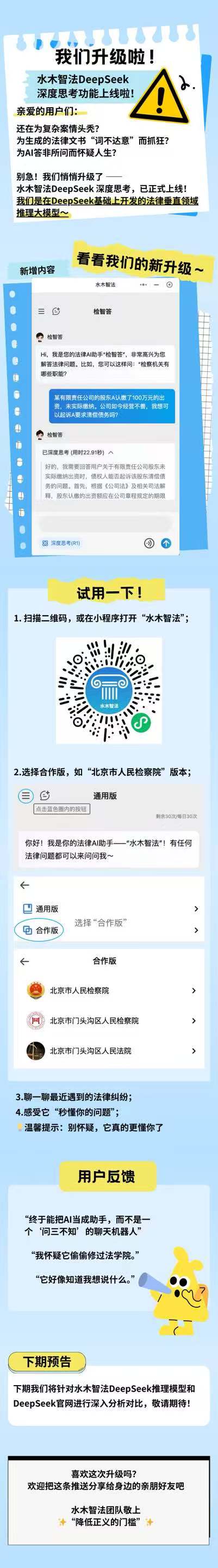 微信图片_20250418112655.jpg